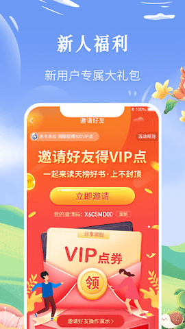 爱豆阅读2024最新版