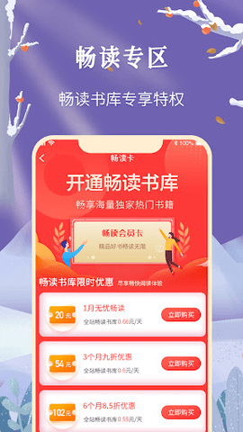 爱豆阅读2024最新版
