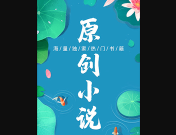 爱豆阅读2024最新版
