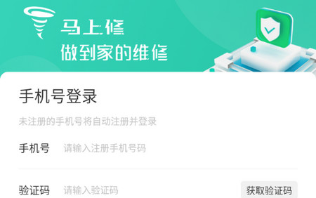马上修师傅版官方版