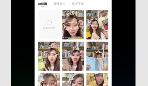 闪剪2025最新版
