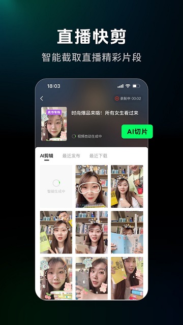 闪剪2025最新版