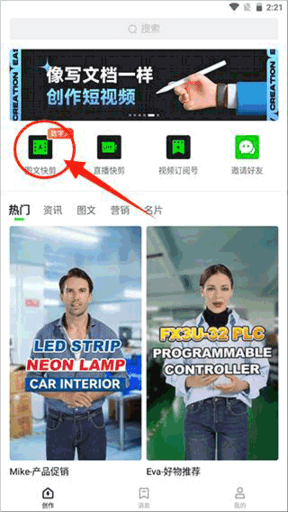 闪剪2025最新版