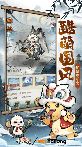 行侠仗义五千年无限叶子版