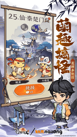 行侠仗义五千年无限叶子版