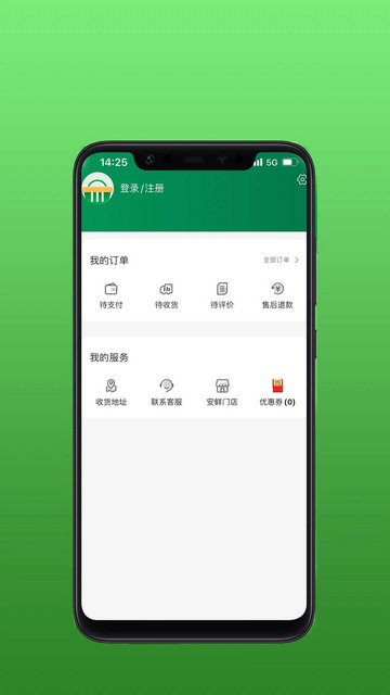 安鲜生活app官方版