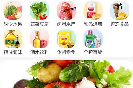 安鲜生活app官方版