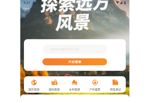 游吧通2025最新版