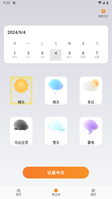 游吧通2025最新版