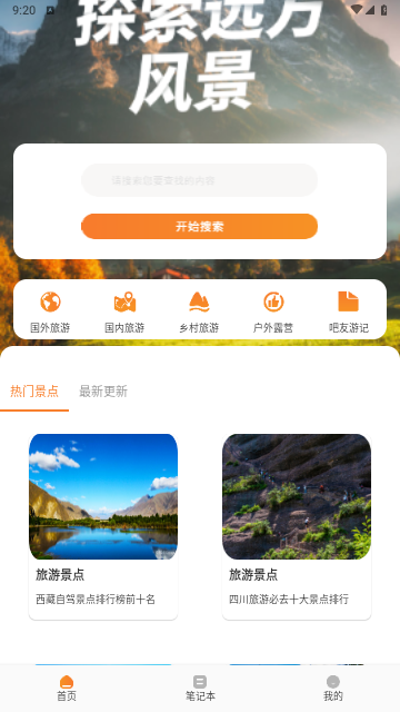 游吧通2025最新版