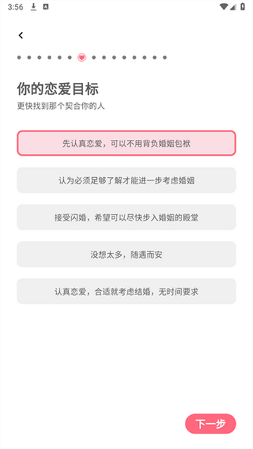 贵州相亲网安卓版