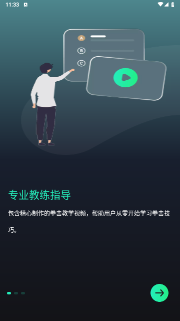 麦兔拳击2024最新版