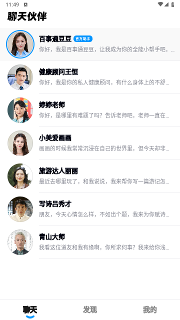 度豆2024最新版