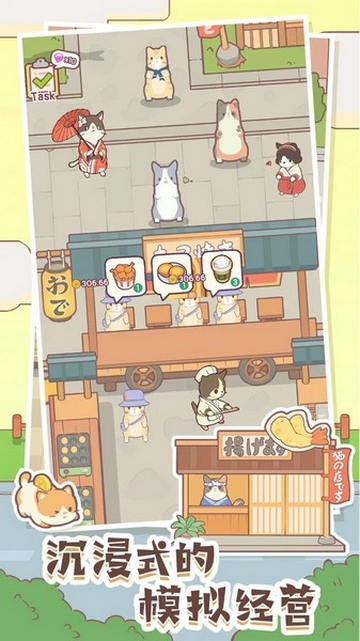 猫咪零食吧免费版