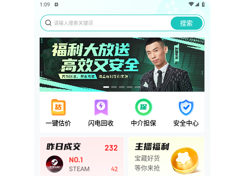 淘个号2025最新版