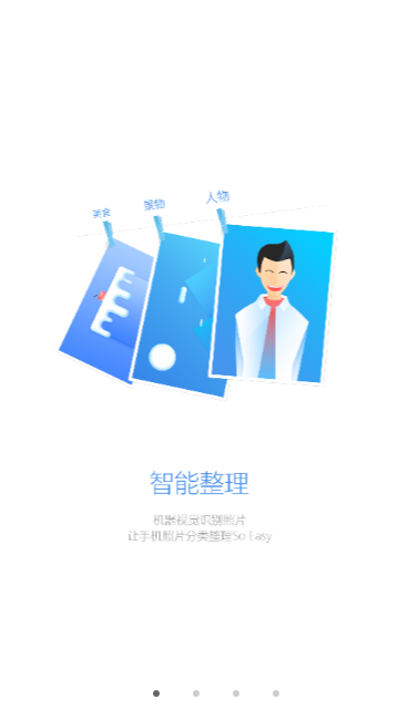 Facein手机版