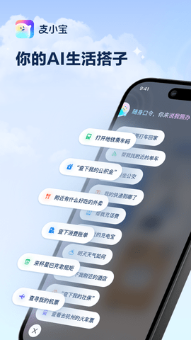 支小宝2024最新版