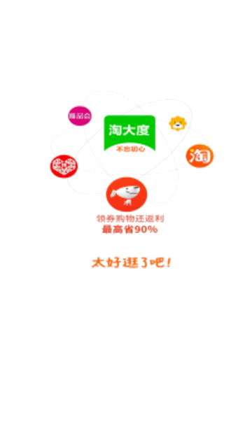 淘大度返利最新版