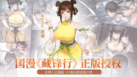 江湖如梦免费版