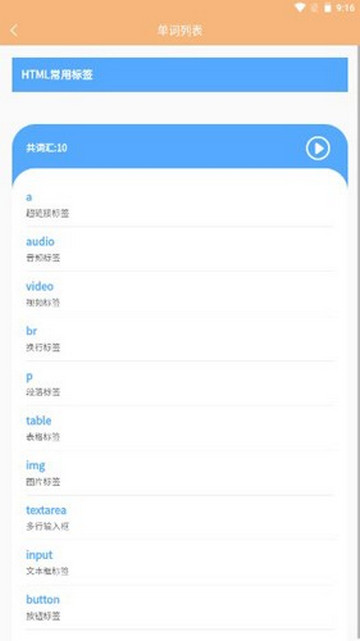 单词聚汇最新版