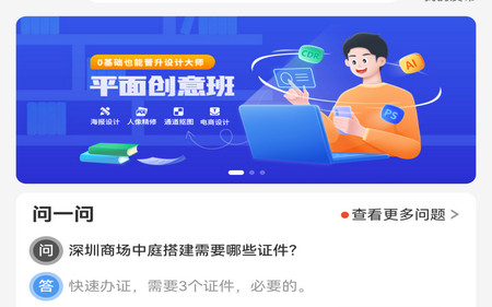 随便装师傅版手机版