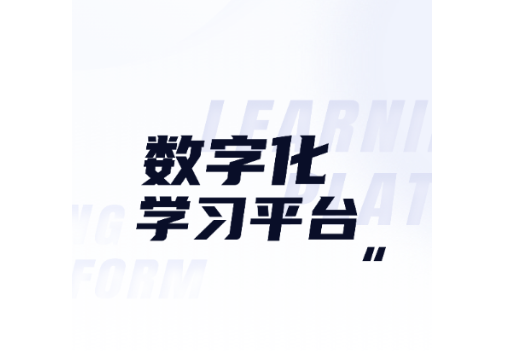 世联云学院免费版