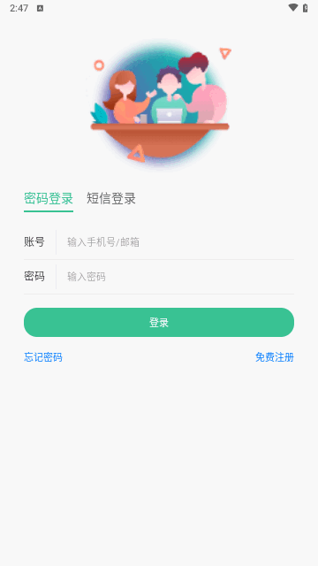 Aclass教学助手最新版