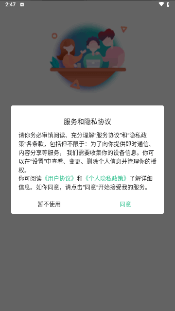 Aclass教学助手最新版