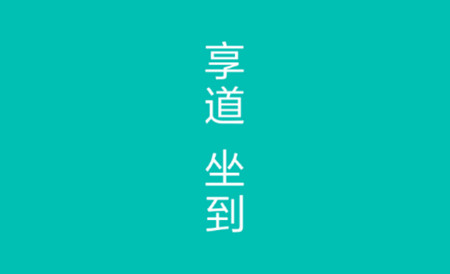 享道出行司机端最新版