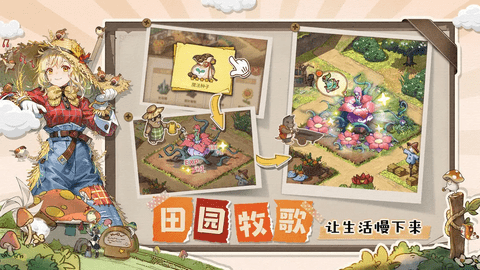 异世界慢生活2025最新版