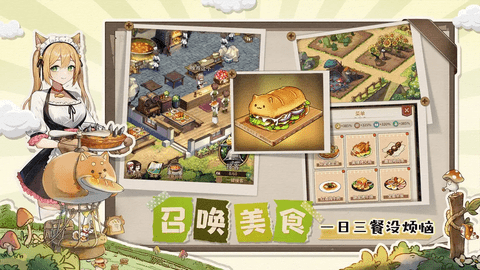 异世界慢生活2025最新版