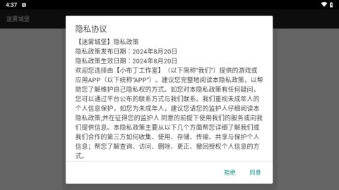 迷雾城堡最新版