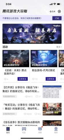 逆战未来2025最新版