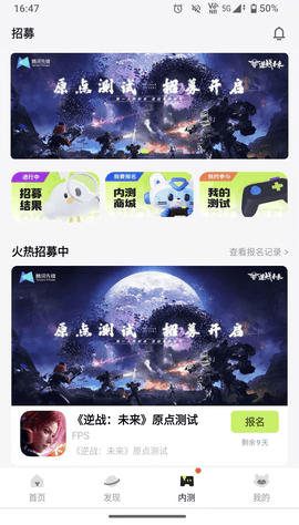逆战未来2025最新版