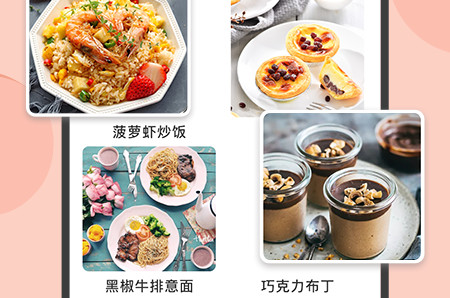 私厨食谱大全2024最新版