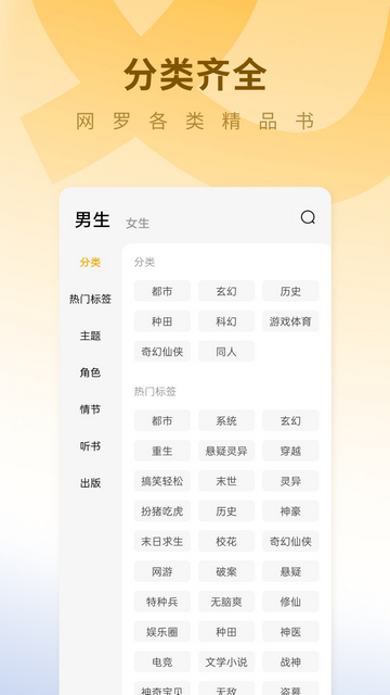 蛋花小说最新官方版