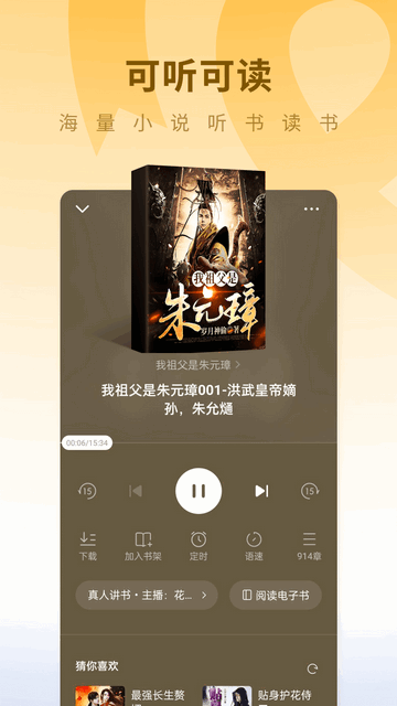 蛋花小说最新官方版