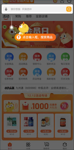 九州通医药2024最新版