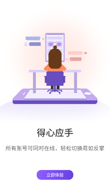 微双开分身无广告版
