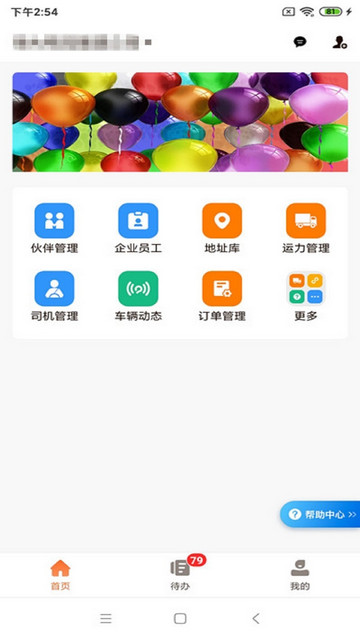运脉云2024最新版