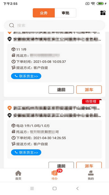 运脉云2024最新版