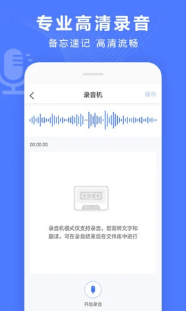 录音转换宝2025最新版