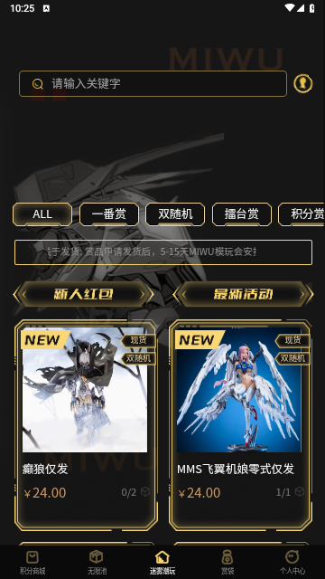 迷雾潮玩2024最新版