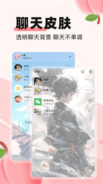 蜜桃主题壁纸手机版