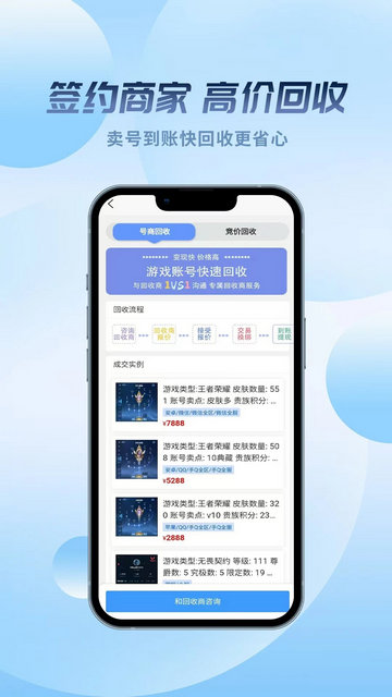 麦号熊游戏交易平台最新版