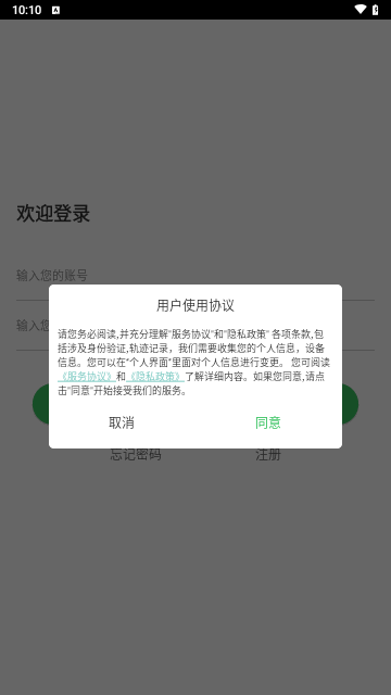 筑云台最新版
