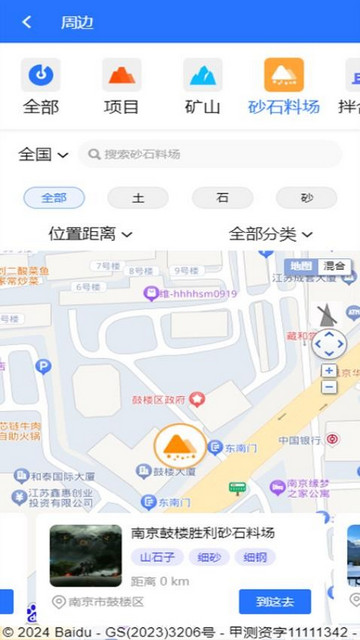 土拉宝货主2024最新版