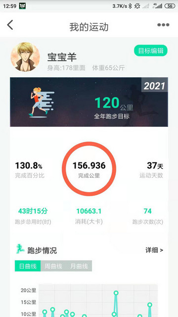 位动酷跑2024最新版