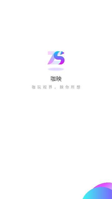 咖映手机版
