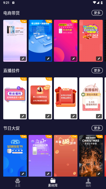 咖映手机版